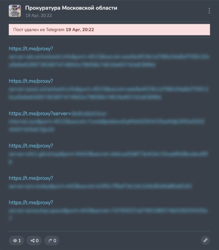 Лол, Прокуратура Московской области опубликовала целый список прокси для обхода блокировок Telegram.