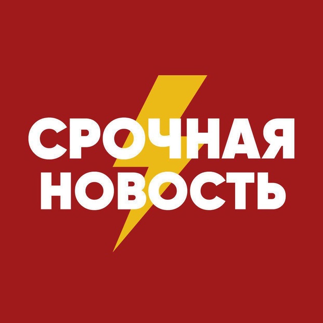 ❗СРОЧНО❗Просьба разослать информацию📍 3 августа 2025, ...