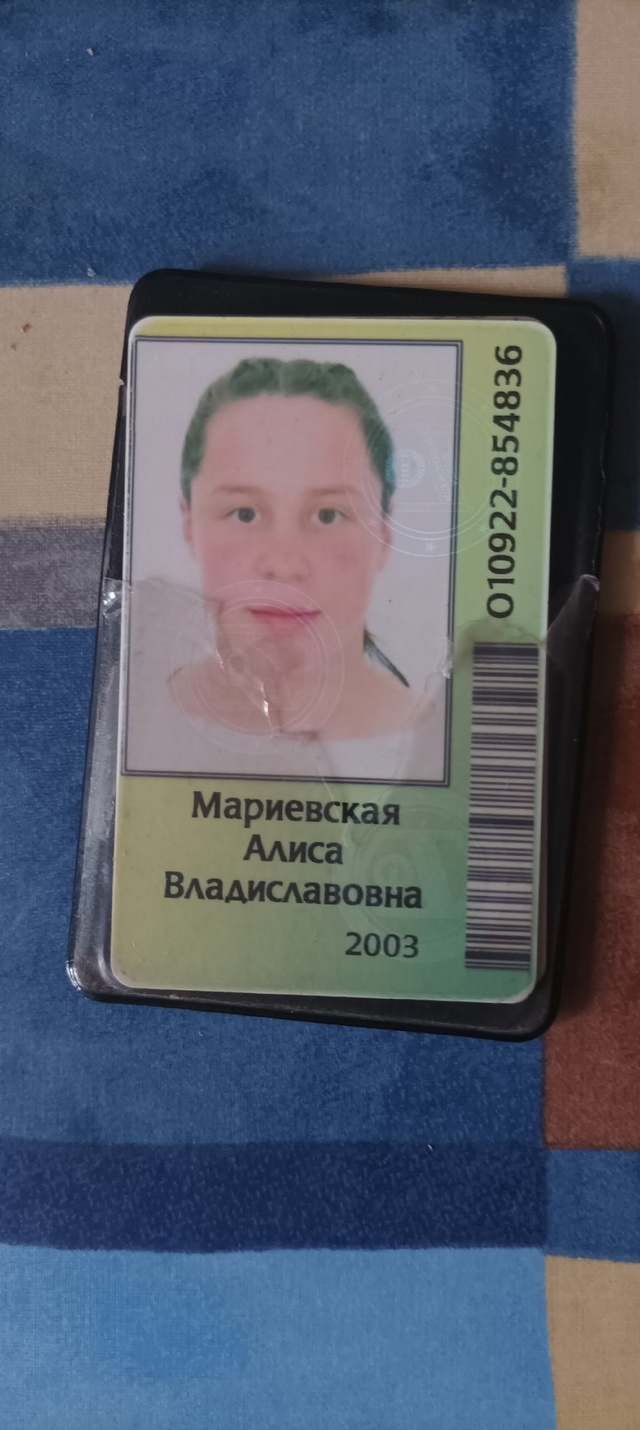 Найден пропуск.