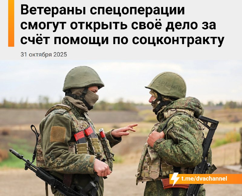 ⚡️Безработным участникам СВО будут давать деньги на открытие собственного бизнеса — поправки Минтруд