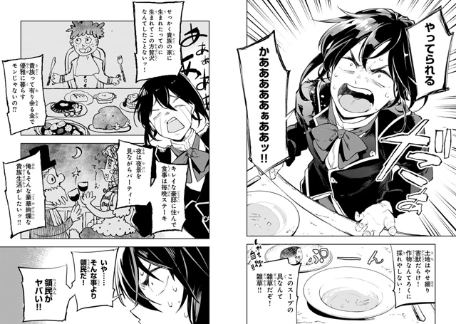 #калейдоскоплицензий@istaricomics 2: 013
«История лорда опуст?...