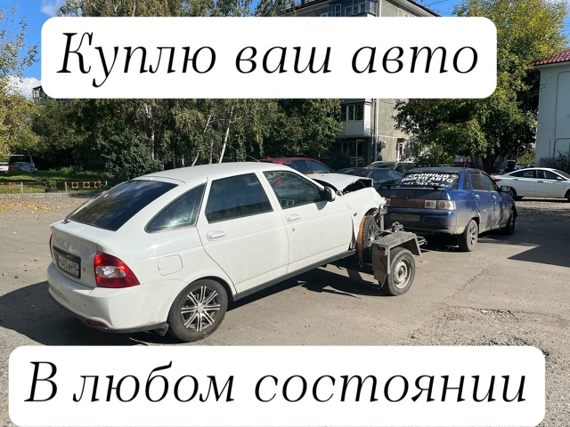 ⚠️🚘🚗Возможно у кого-то есть автомобиль под восстан?...