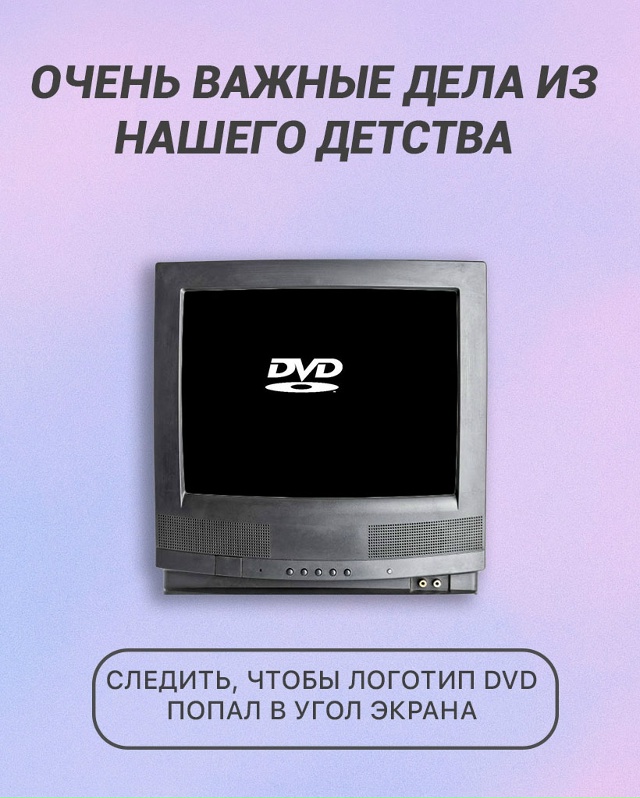 Только не говори, что так не делал