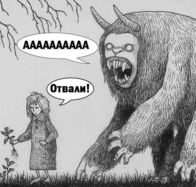 Страшно жить)