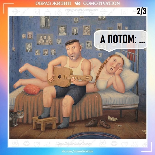 Началось.