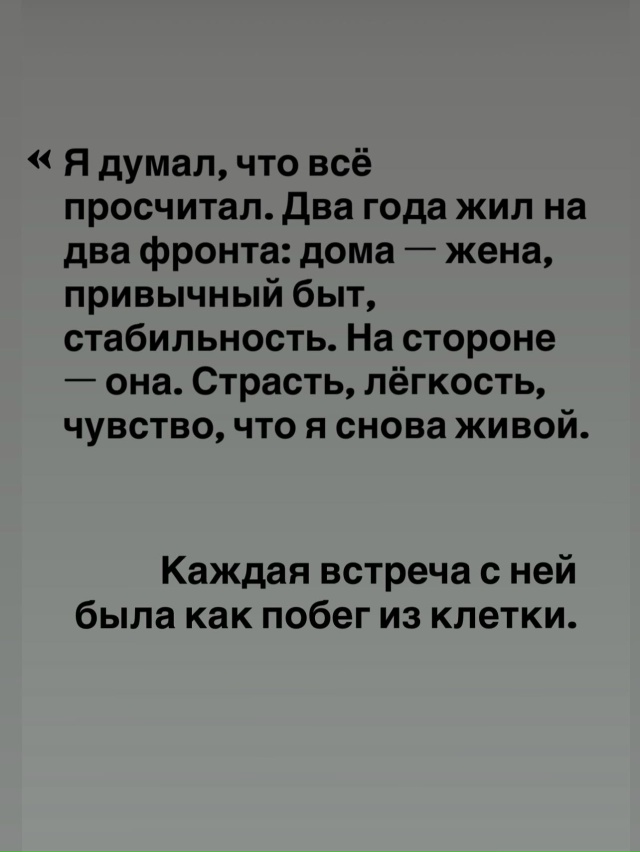 Правда жизни 😢