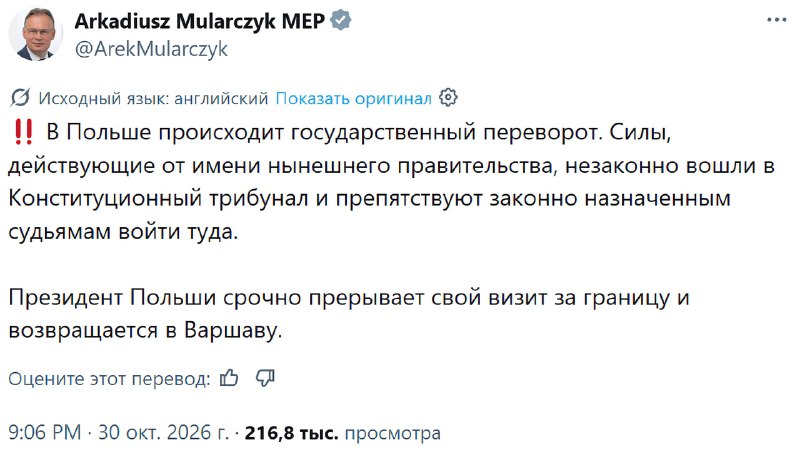 ❗️В Польше начался госпереворот Силовики премьера Польши Дональда Туска штурмуют Конституционный тр