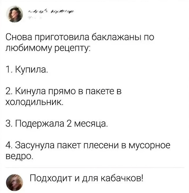 Есть тут такие люди, которые кабачки и баклажаны по том...