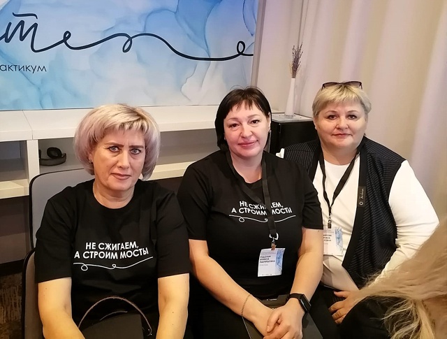 🌟«Всероссийский семинар практикум «Мост»: строим буд...