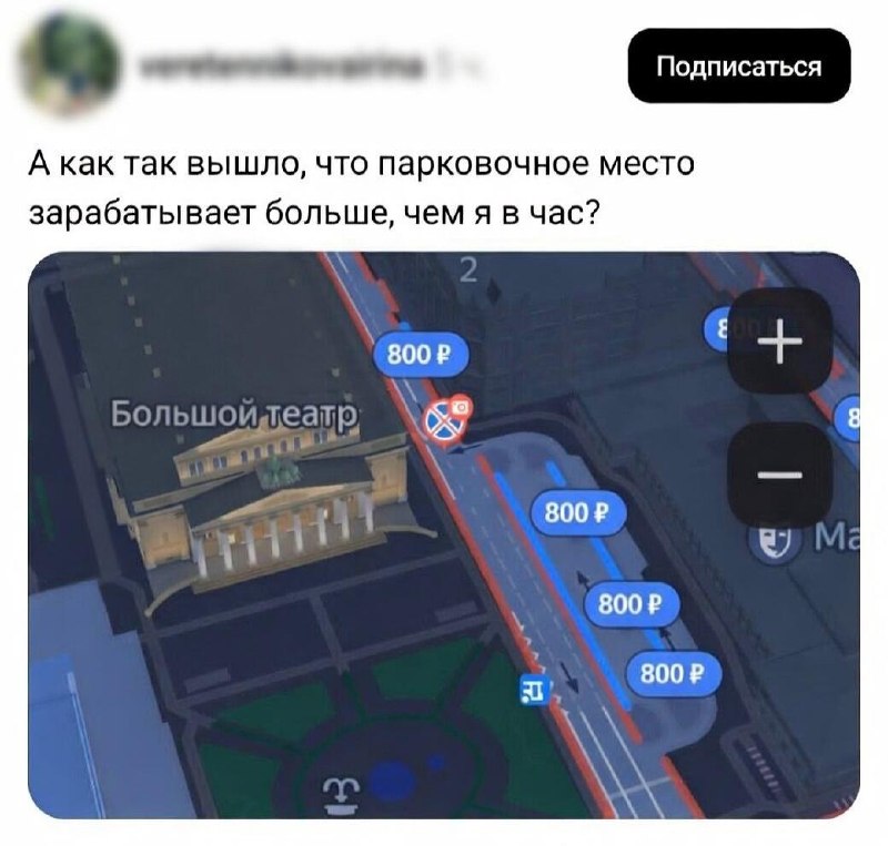 Одно парковочное место в России уже зарабатывает больше, чем среднестатистический россиянин.