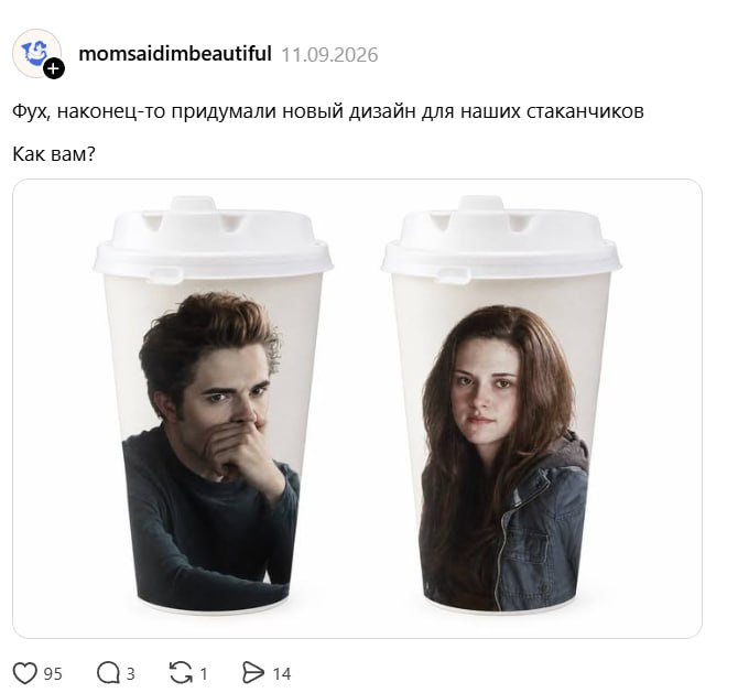 Ахах: московский бьюти-салон показал дизайн новых кофейных стаканчиков для клиентов специально к сез
