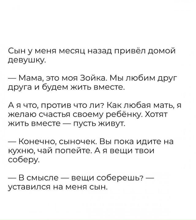 Свое дело сделала..