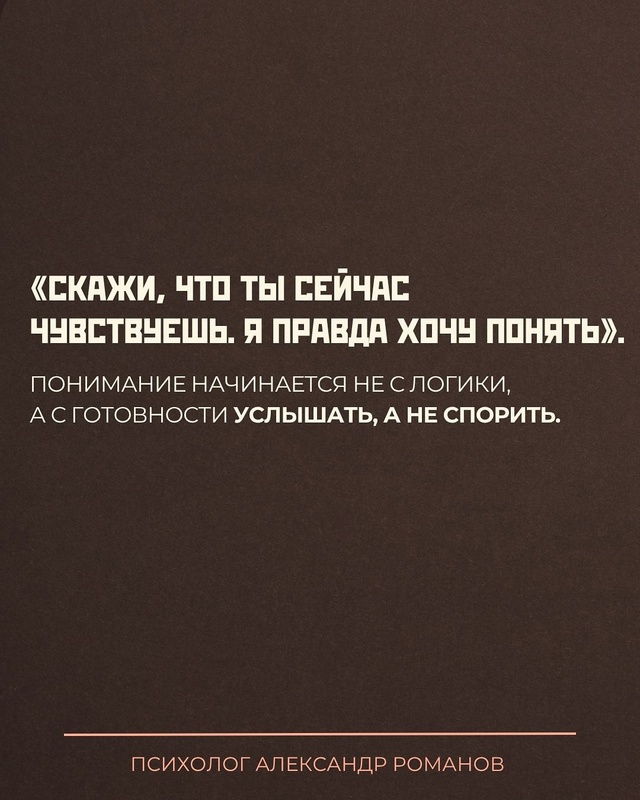 💔Если бы в каждой паре звучали эти 8 фраз — количество...