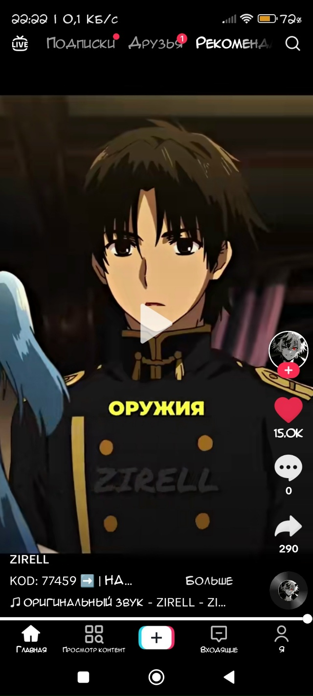 #Что_за_аниме