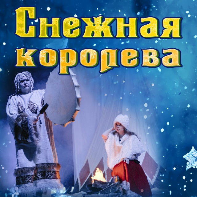 29 ноября 2025 в 12-00. ДК Тепловозостроитель
г. Коломна, ул.О...