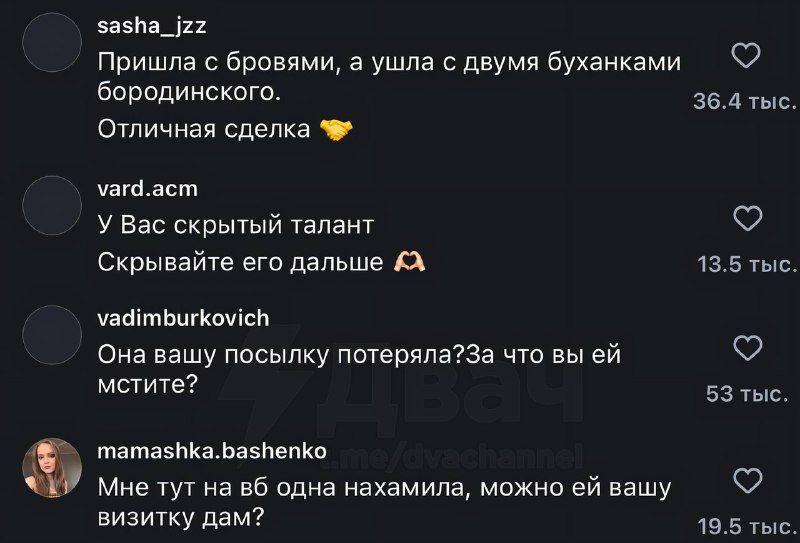 Пришла с бровями, а ушла с двумя буханками бородинского
Мастер татуажа подарила сотруднице ПВЗ «кр