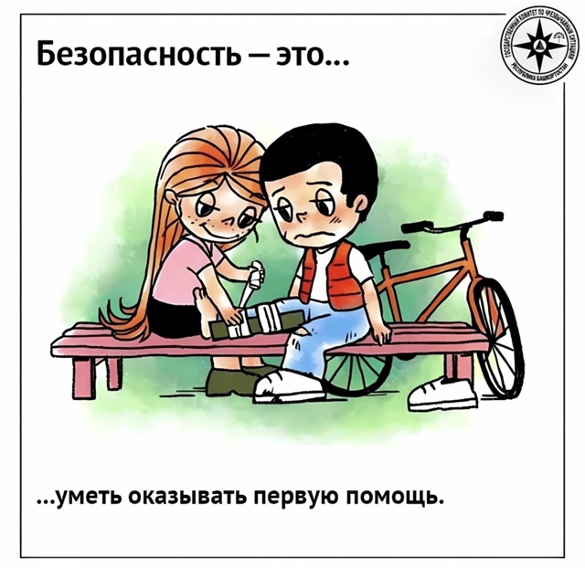 🛡️Безопасность — это…
Картинки от Учебно-методичес?...