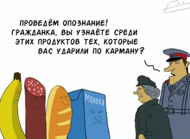 ❌ В ГД предлагают заморозить цены на продукты перед Но...