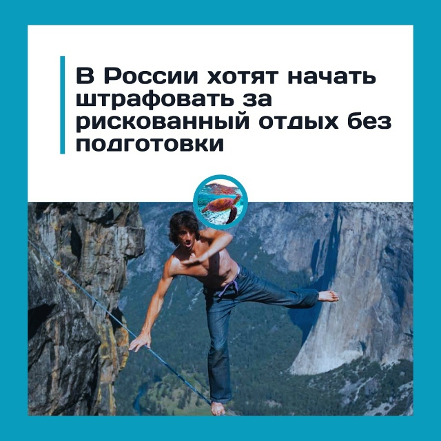 Отдыхать стало опасно — не только для жизни, но и для к?...