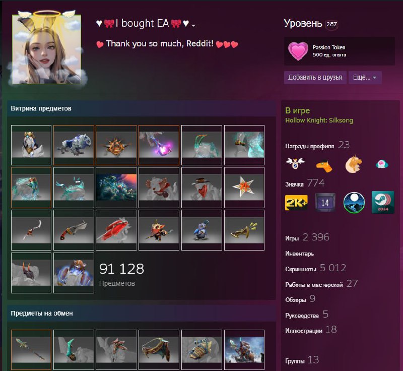 Флекс мирового уровня: принц Саудовской Аравии поставил ник в Steam «Я купил EA» — сразу после новос