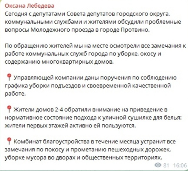 Сегодня Лебедева и Ко прогуливались по Молодежке.