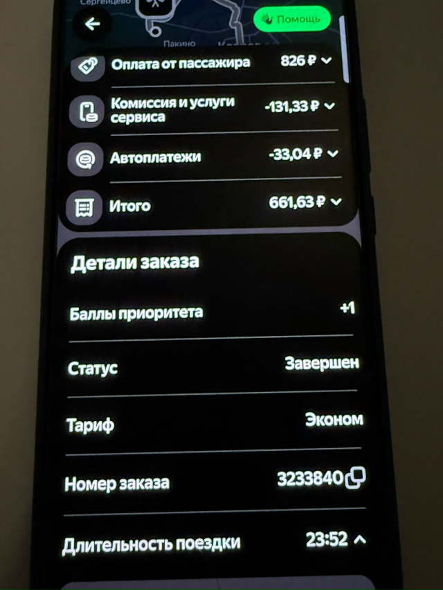 Внимание водители такси!
Обратите внимание на пассажи...