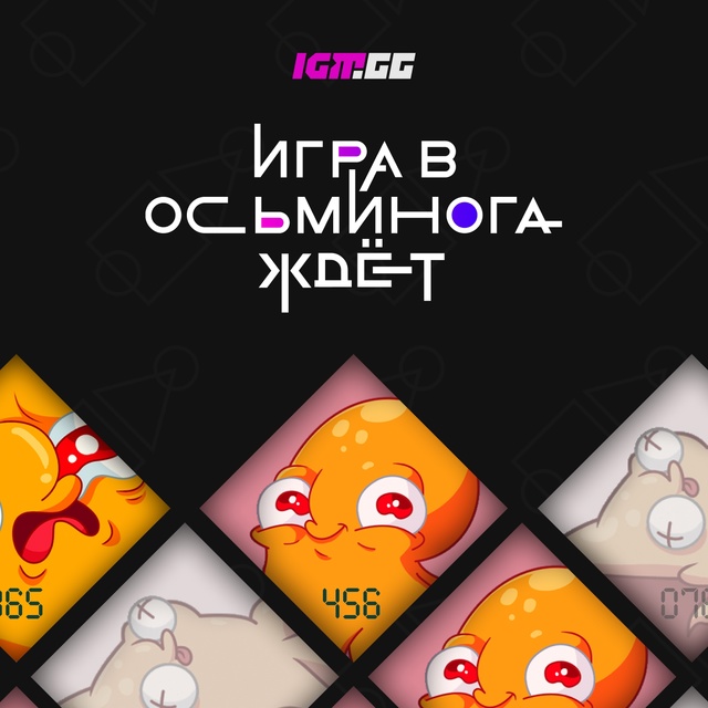Игра в самом разгаре! Кто выиграет все, а кто останется ...