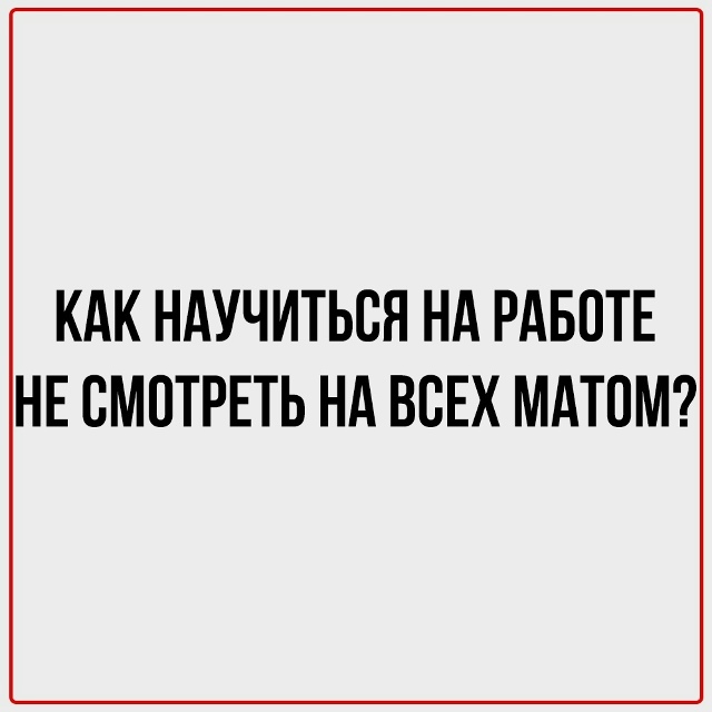 Так много вопросов, но так мало ответов
Пересылайте по...
