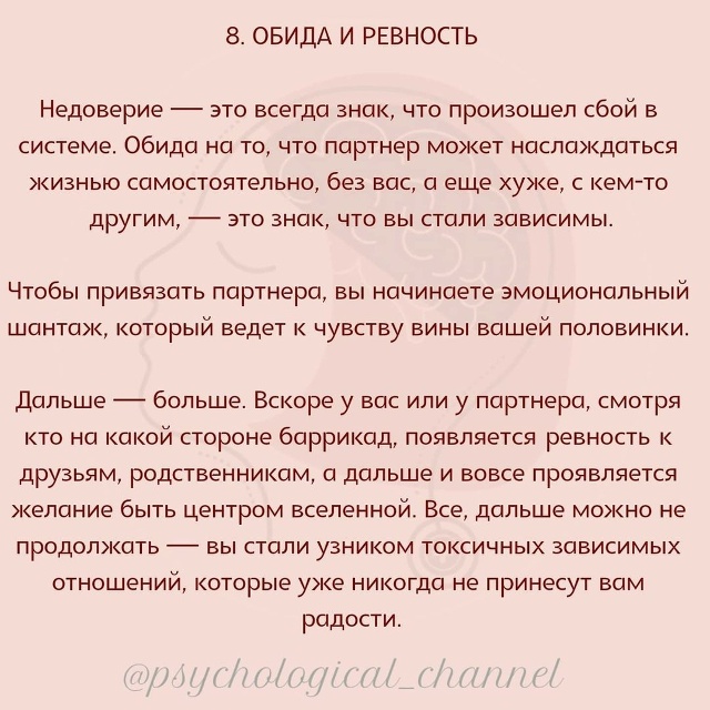 ❗Порой нездоровые отношения со стороны не выглядят та...