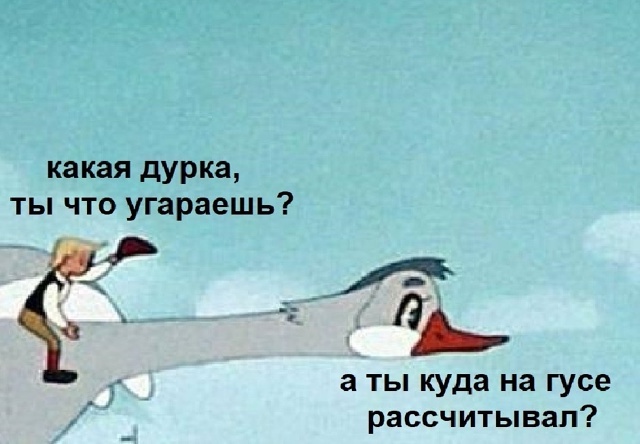 Справедливо