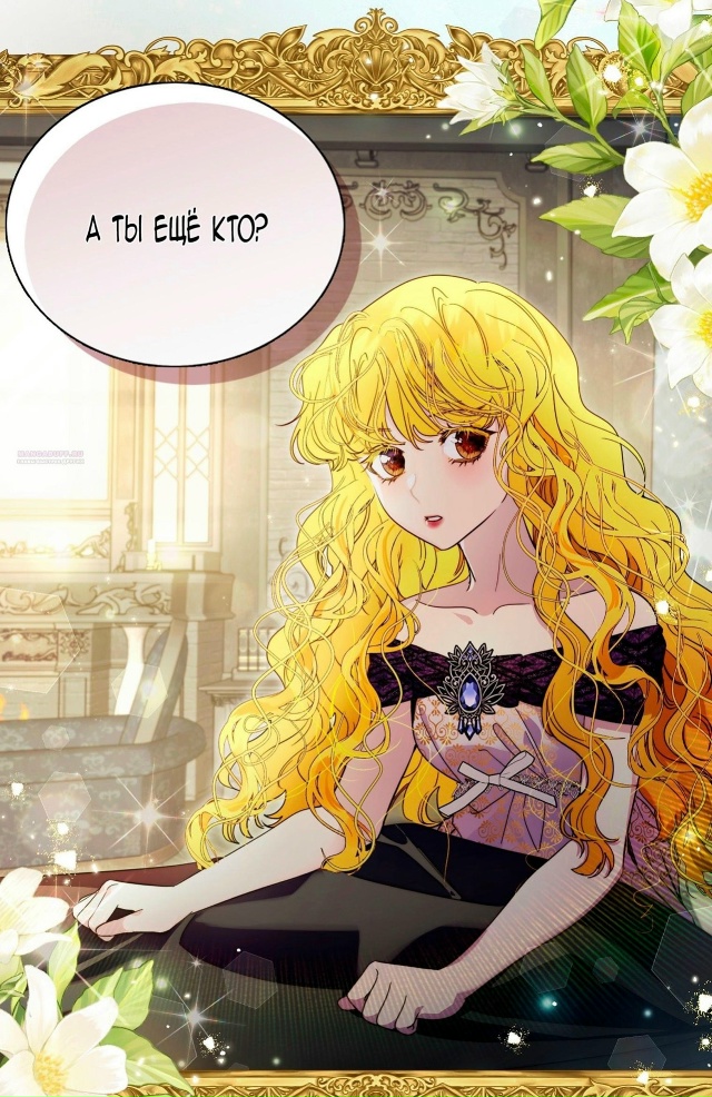 #Лучшая_героиня_второго_плана
#Hexe@manga_hwa