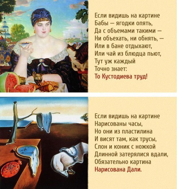 Как различать художников.