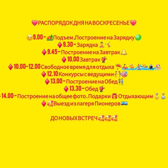 ❗❗❗Внимание ❗❗❗
МАЛЬЧИШКИ И ДЕВЧОНКИ А ТАК ЖЕ ИХ РО...