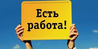 В п. Верхнеднепровске на постоянную работу требуется п...