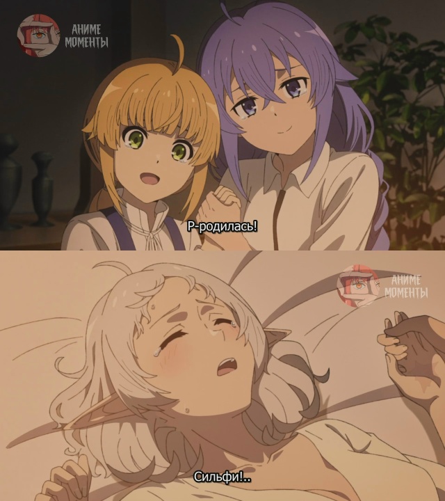 Реинкарнация безработного 2 (Часть 2) 🎬 12 серия