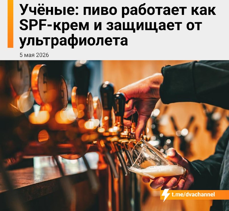 Учёные выяснили, что пиво отлично защищает от солнечных ожогов: оказалось, что побочные продукты пив