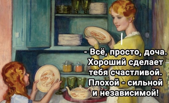 Получается там и там только плюсы
