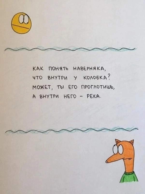 Это шедевр!