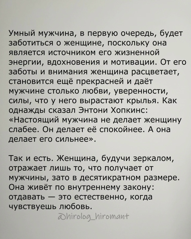 Женщина возвращает не слова, а состояние. Всё, что ты со...