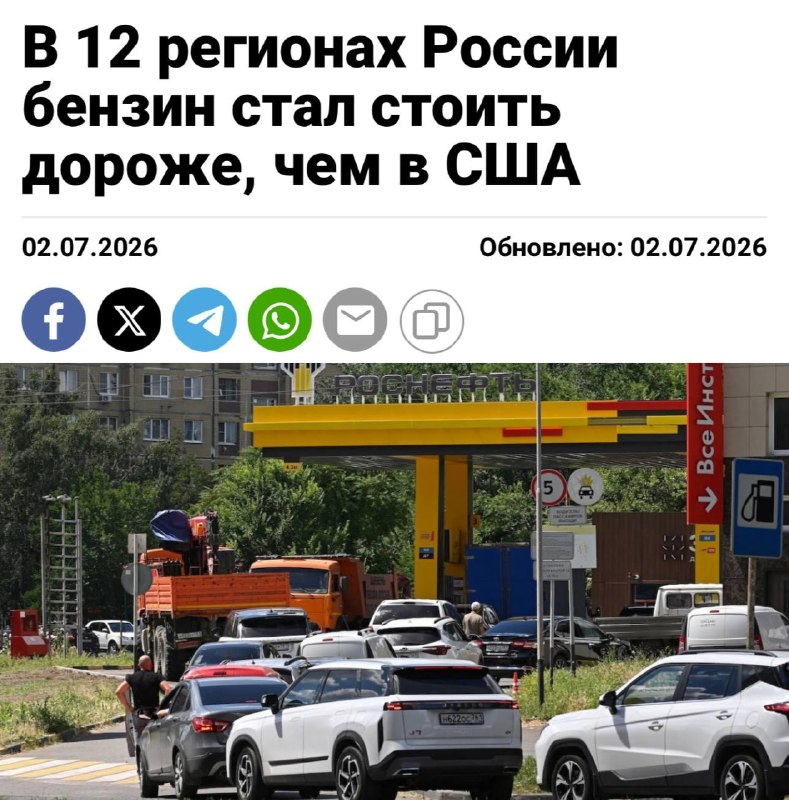 Бензин в России местами уже дороже, чем в США — в Крыму цена за литр доходит до 400 рублей
В США ли