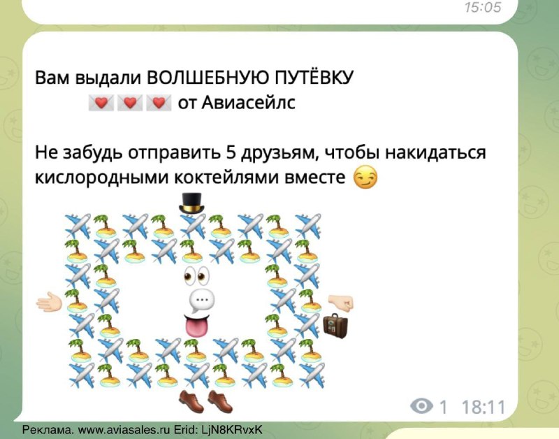 А чтобы забрать свою волшебную путёвку 💌 и наслаждаться кислородными коктейлями🍹, прими участие в ро