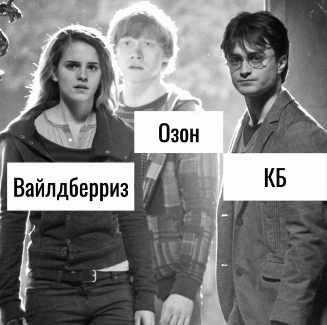 Неразлучные друзья