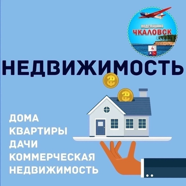 #СнимуКуплюПродамСдам@podslushano4k
•Недвижимость