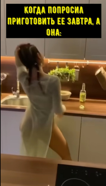 Однажды на кухне