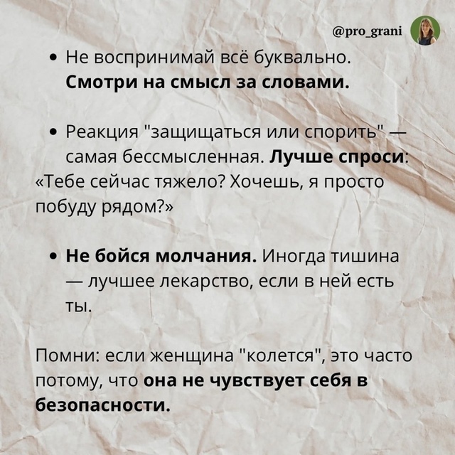 Берите на заметку: