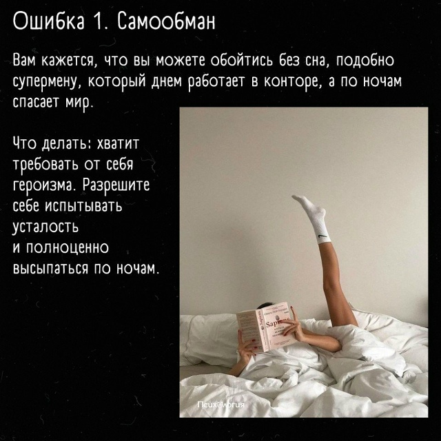 Почему все время хочется спать?