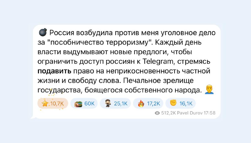 Telegram вполне могут признать экстремистским в РФ — экс-советник Путина по интернету Герман Клименк