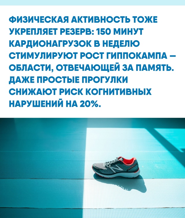 Чем чаще вы используете мозг, тем больше у него возможн...