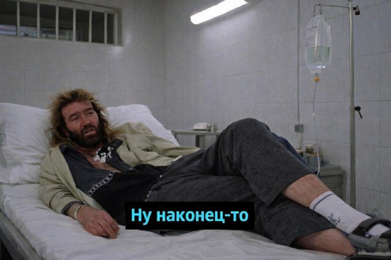 Хорошие новости: В Томской области спустя 15 лет заработал круглосуточный вытрезвитель.
Отделение