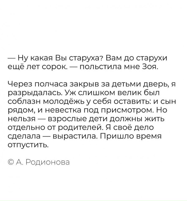 Свое дело сделала..